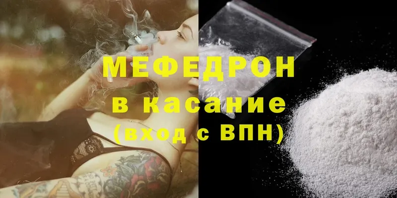 Мефедрон mephedrone  Данилов 