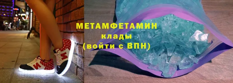 Метамфетамин Methamphetamine  Данилов 