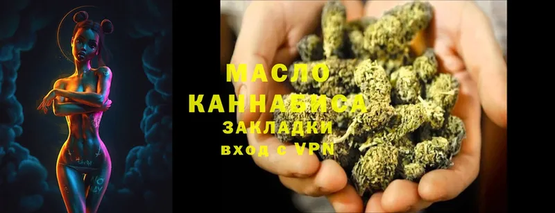 ТГК THC oil  Данилов 